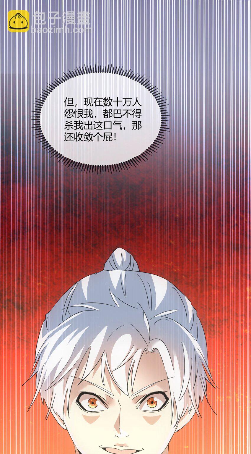 171 一世咒  不认命(1/2)-第171话