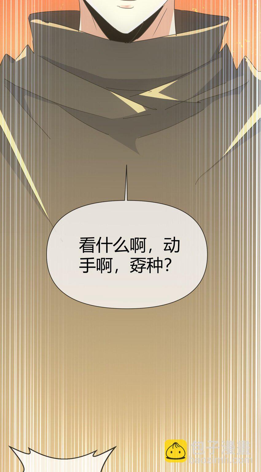 171 一世咒  不认命(1/2)-第171话