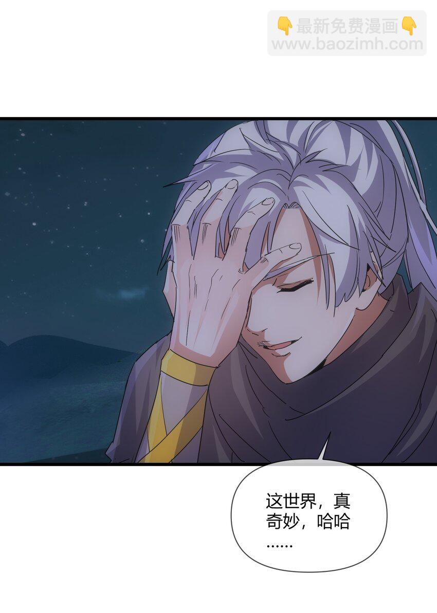 171 一世咒  不认命(1/2)-第171话