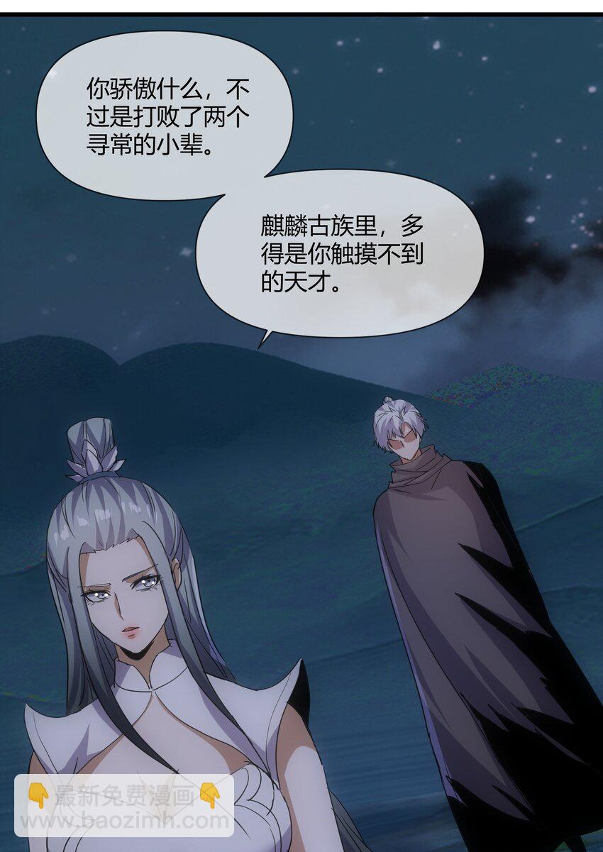 171 一世咒  不认命(1/2)-第171话