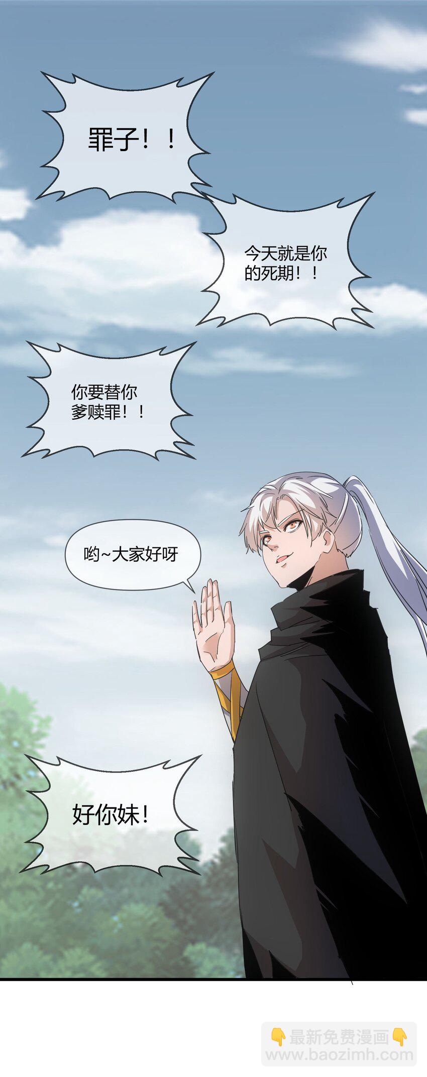 171 一世咒  不认命(1/2)-第171话