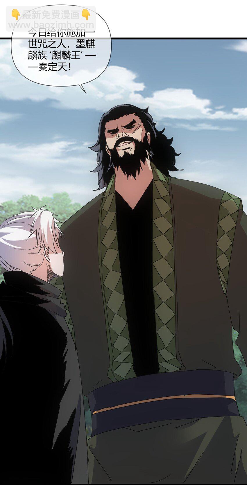 171 一世咒  不认命(1/2)-第171话