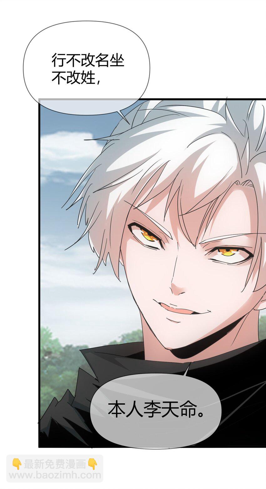 171 一世咒  不认命(1/2)-第171话