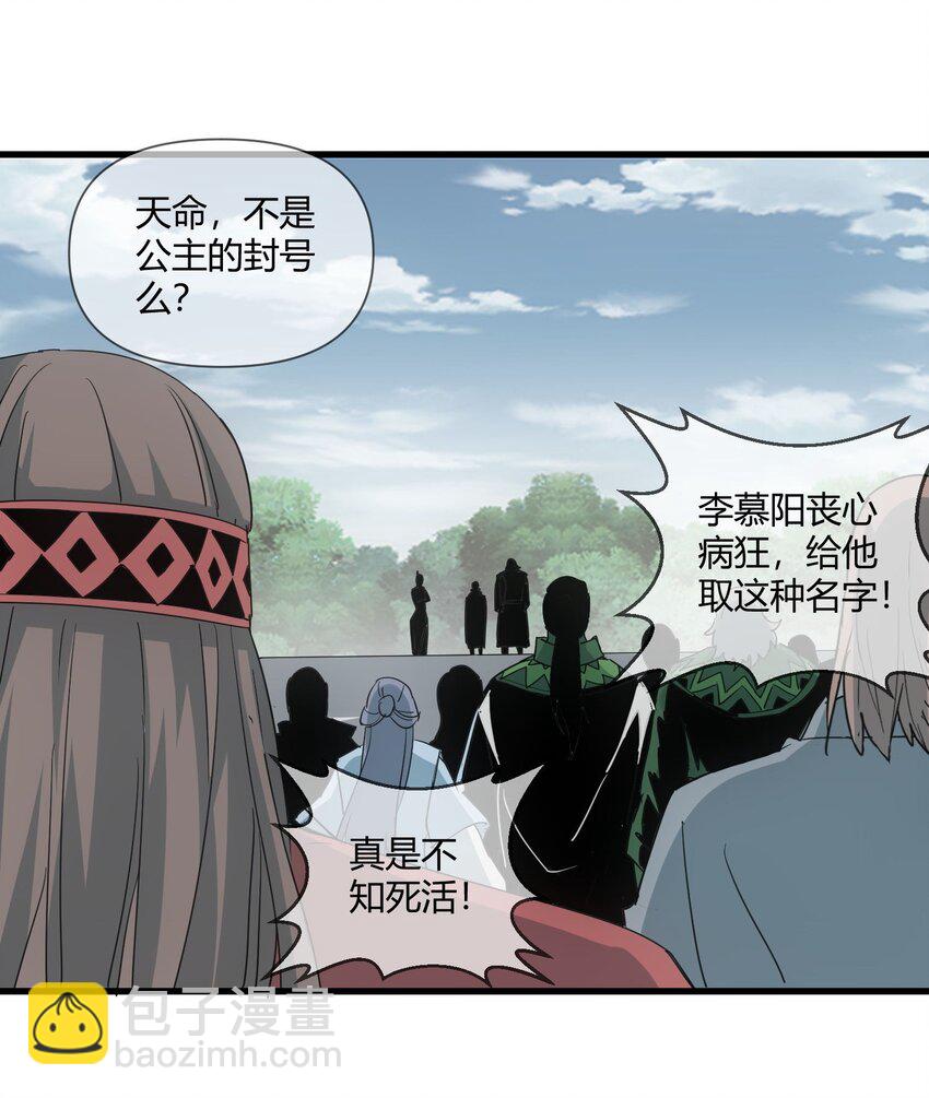 171 一世咒  不认命(1/2)-第171话