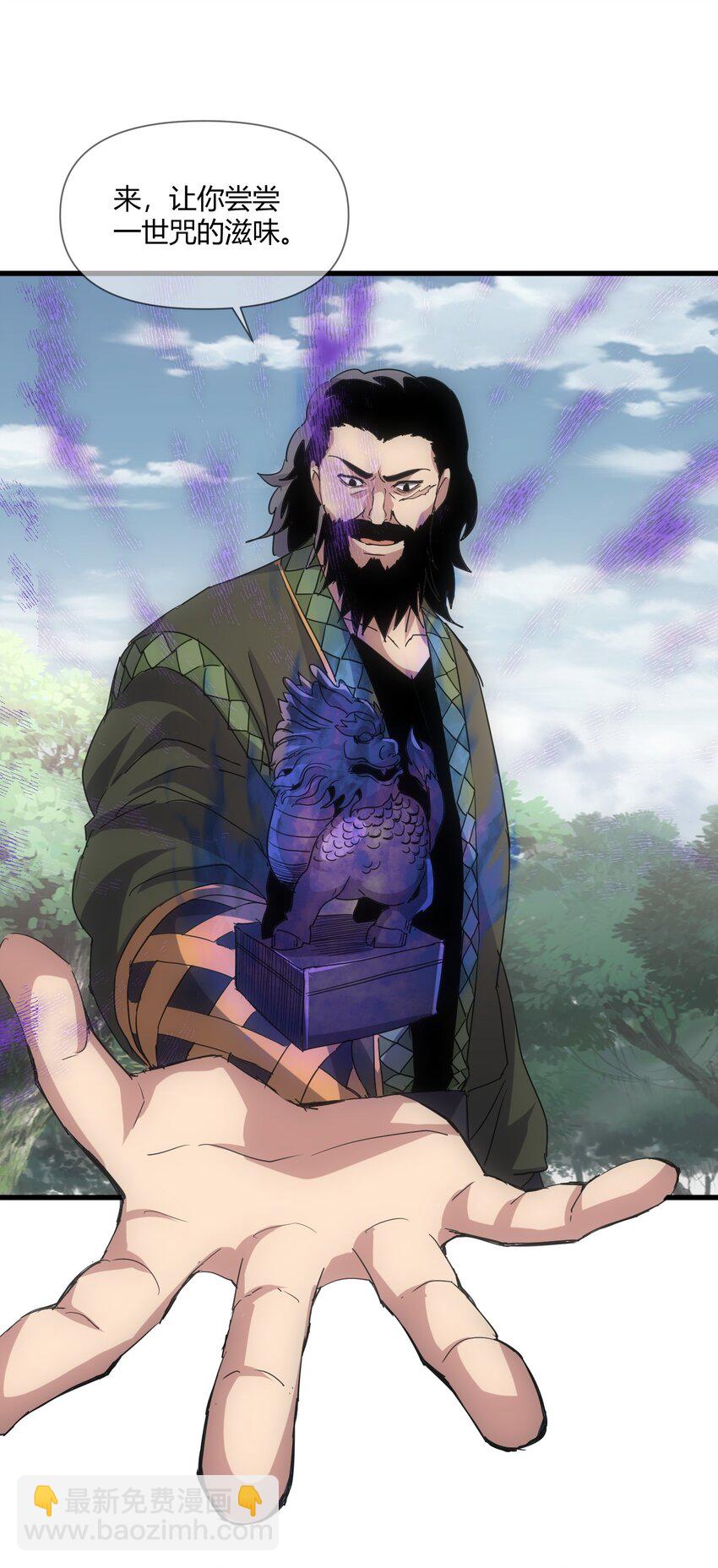 171 一世咒  不认命(1/2)-第171话