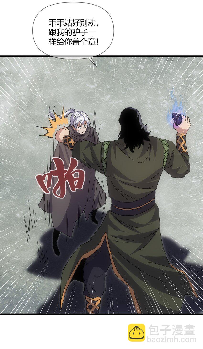 171 一世咒  不认命(1/2)-第171话