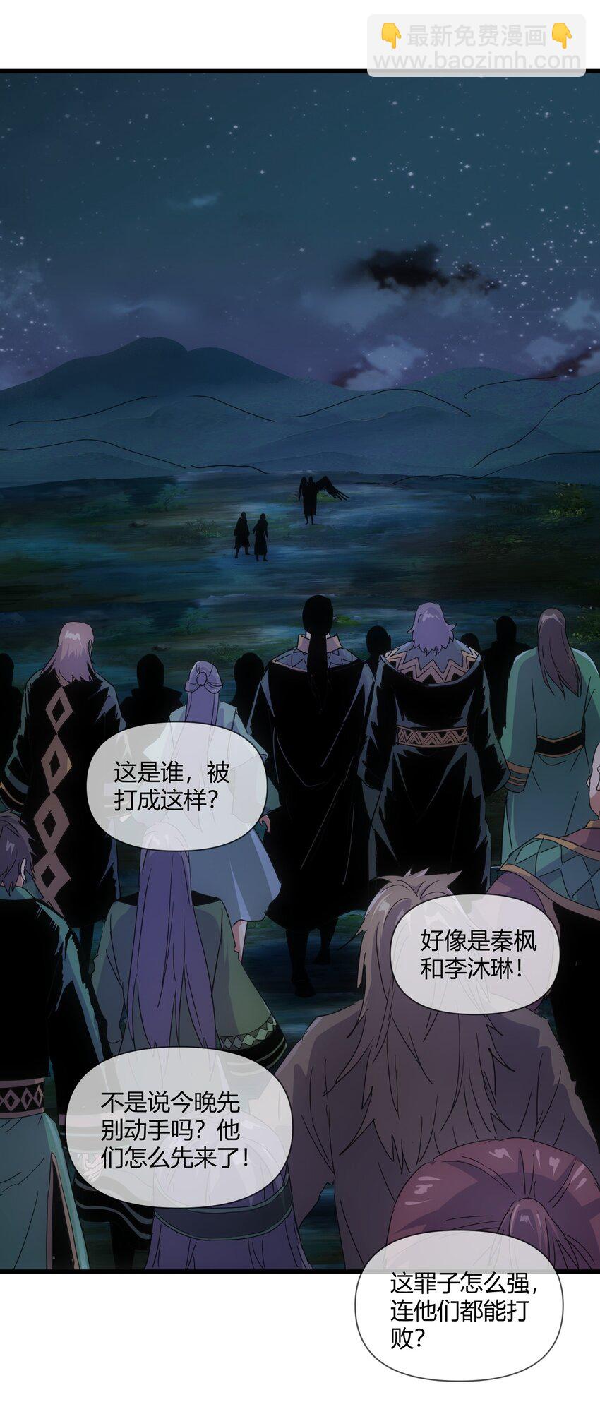 171 一世咒  不认命(1/2)-第171话