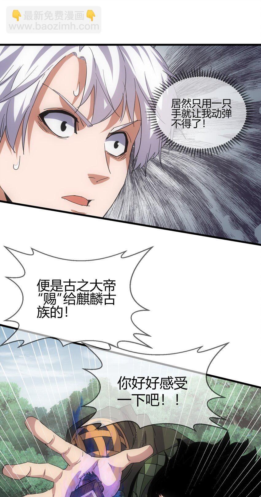 171 一世咒  不认命(1/2)-第171话