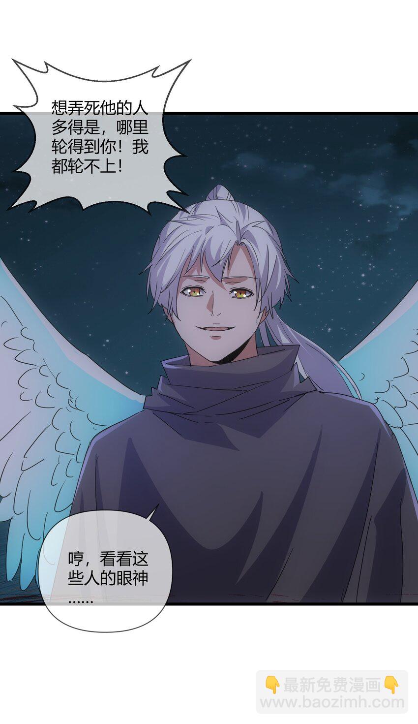 171 一世咒  不认命(1/2)-第171话