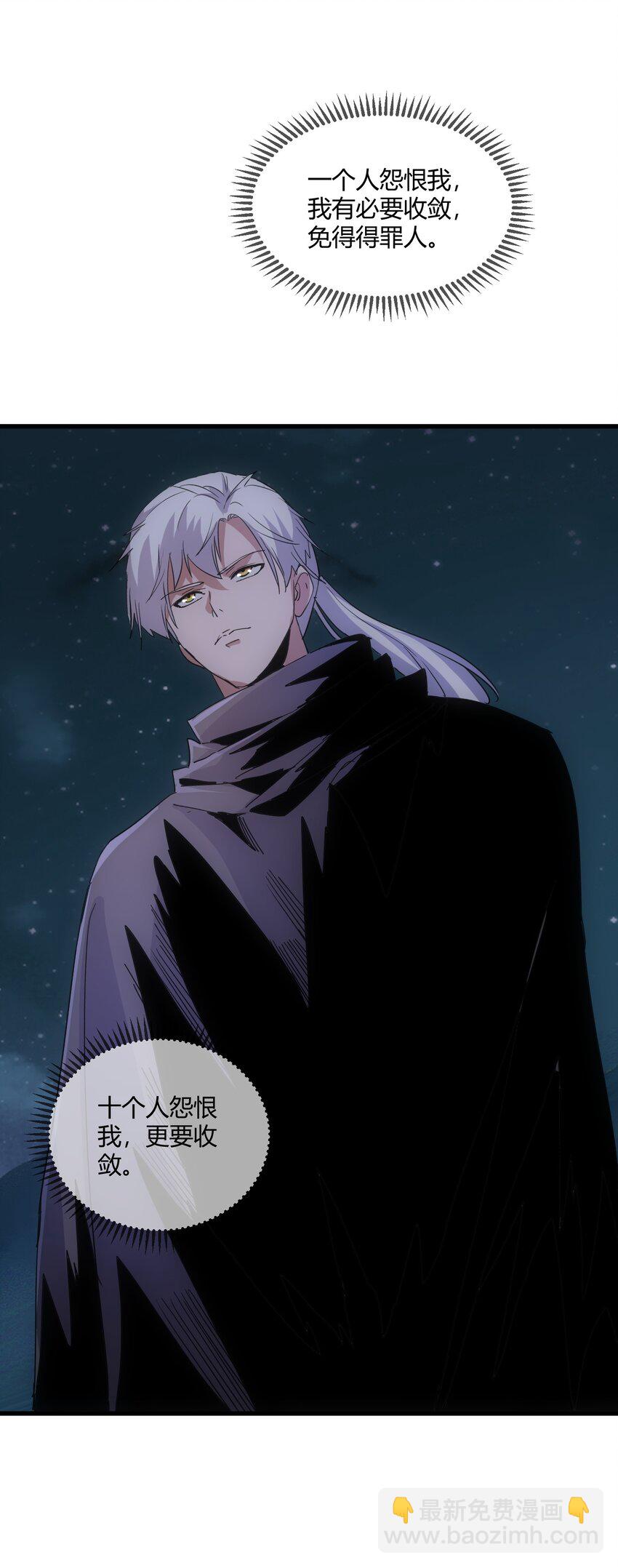 171 一世咒  不认命(1/2)-第171话