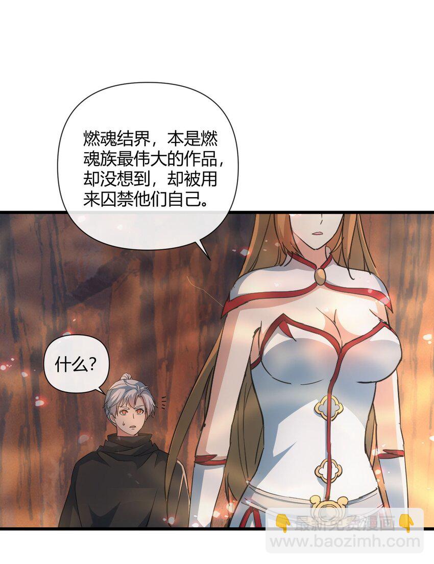 173 黑暗臂觉醒！！(1/2)-第173话