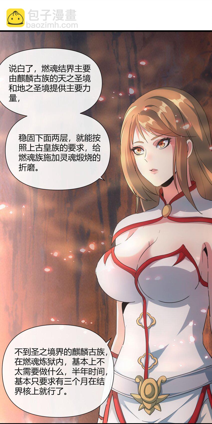 173 黑暗臂觉醒！！(1/2)-第173话