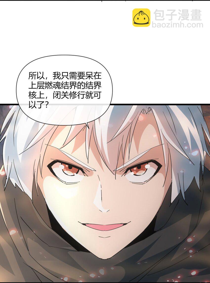 173 黑暗臂觉醒！！(1/2)-第173话