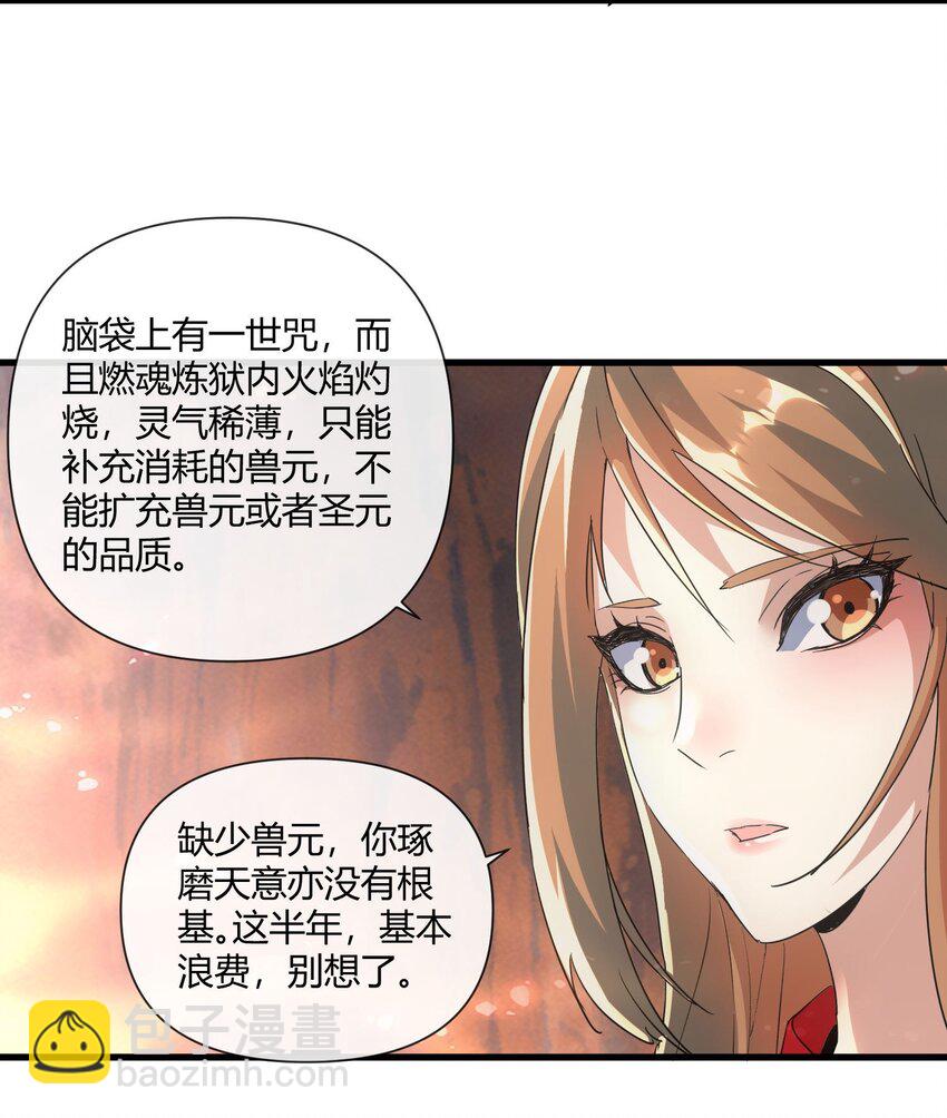 173 黑暗臂觉醒！！(1/2)-第173话