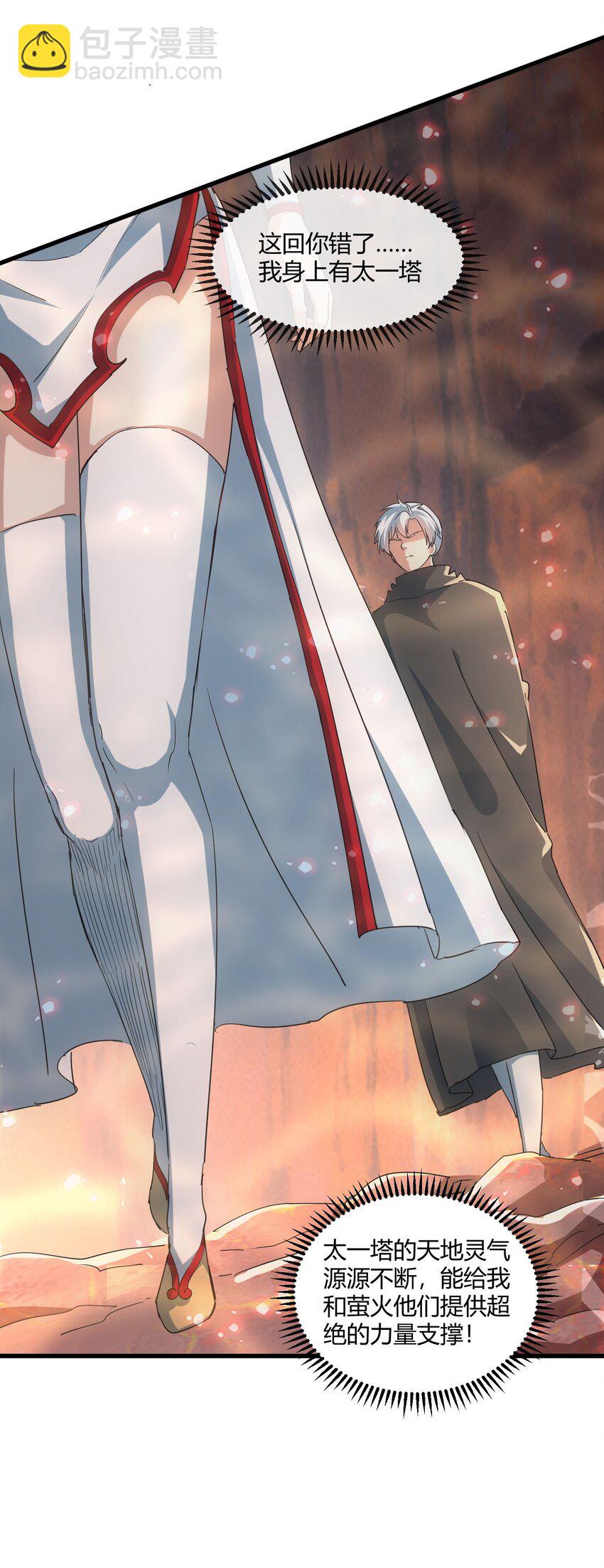 173 黑暗臂觉醒！！(1/2)-第173话