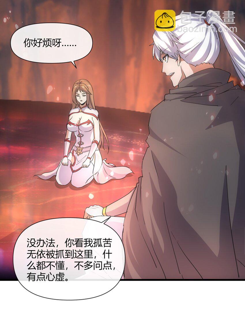 173 黑暗臂觉醒！！(1/2)-第173话