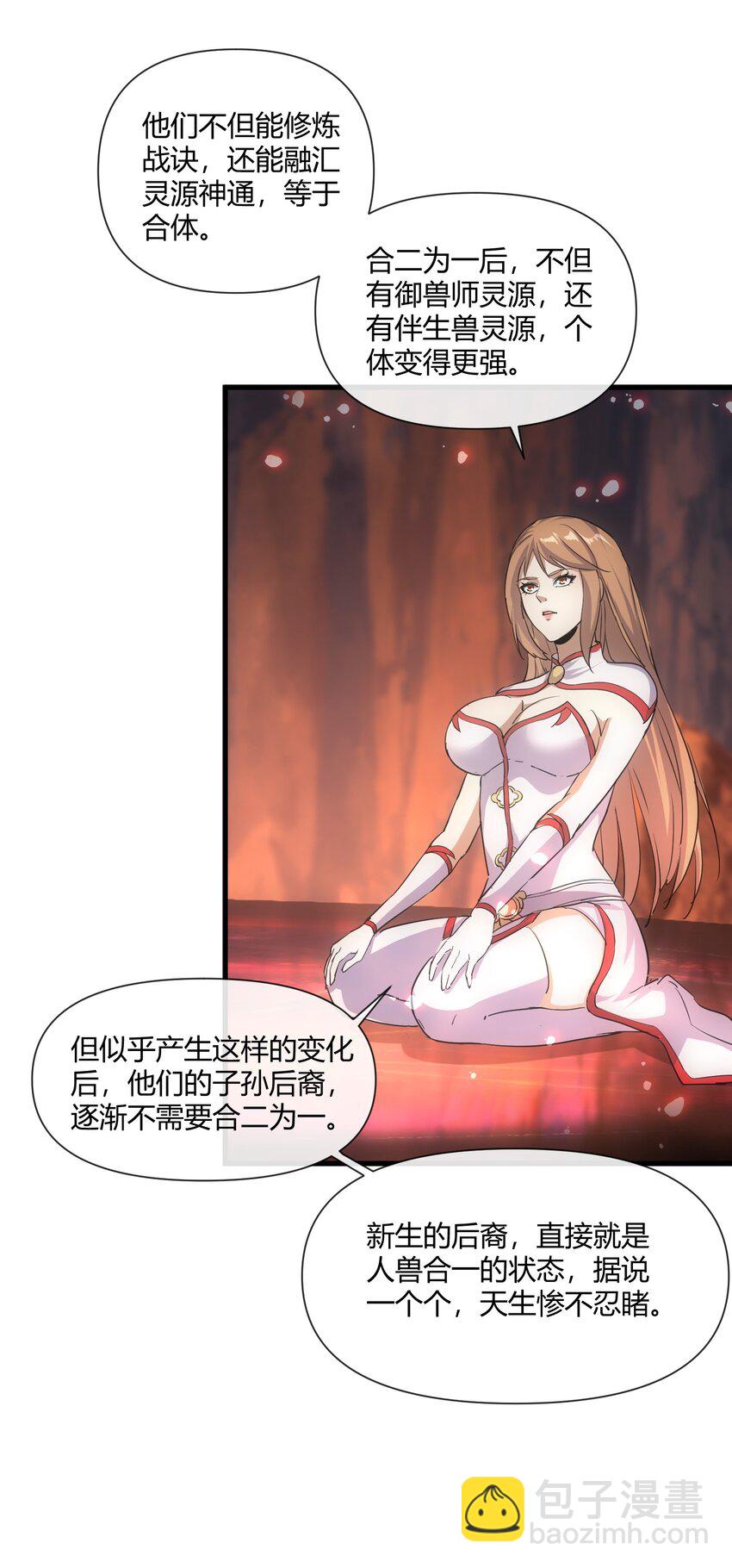 173 黑暗臂觉醒！！(1/2)-第173话