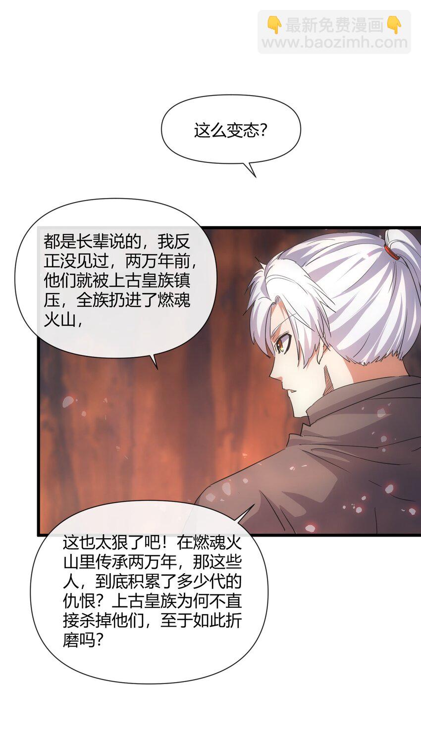 173 黑暗臂觉醒！！(1/2)-第173话