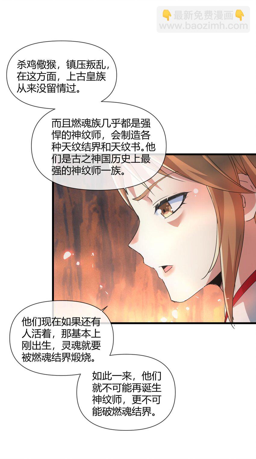 173 黑暗臂觉醒！！(1/2)-第173话