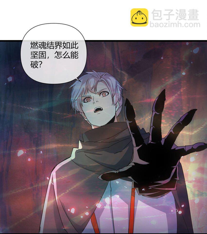 173 黑暗臂觉醒！！(1/2)-第173话