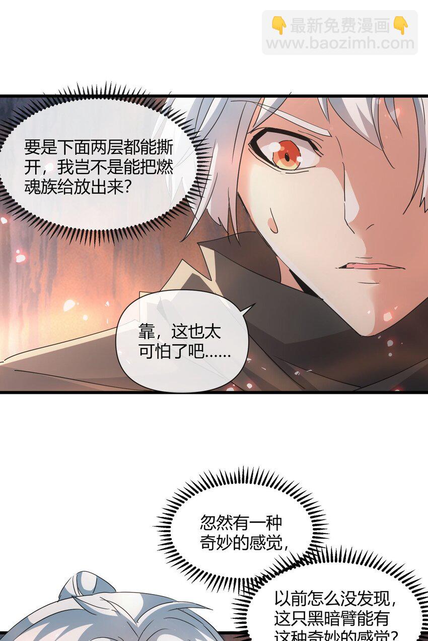 173 黑暗臂觉醒！！(1/2)-第173话