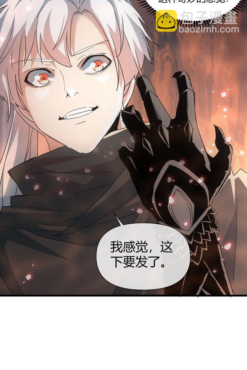 173 黑暗臂觉醒！！(1/2)-第173话