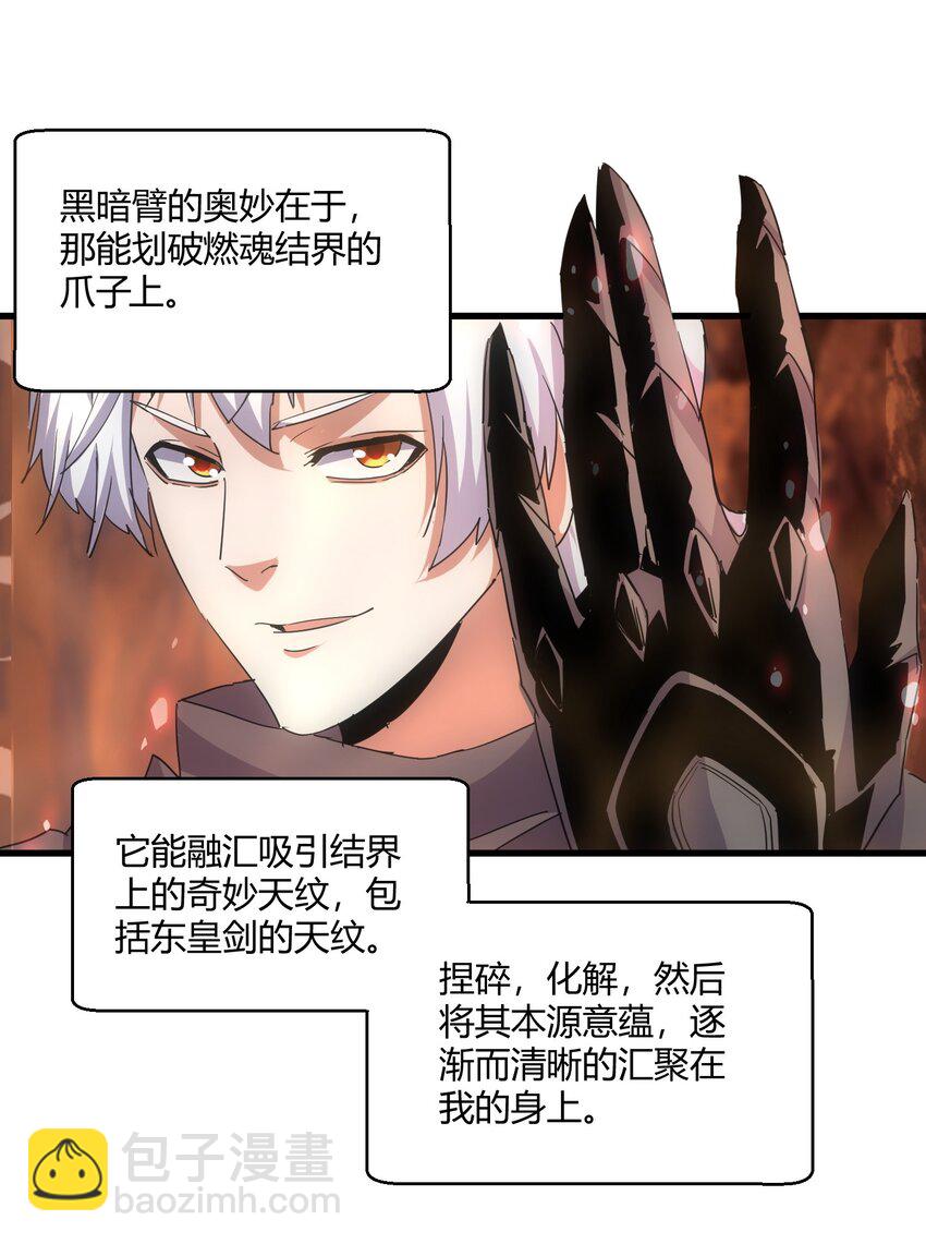 173 黑暗臂觉醒！！(1/2)-第173话