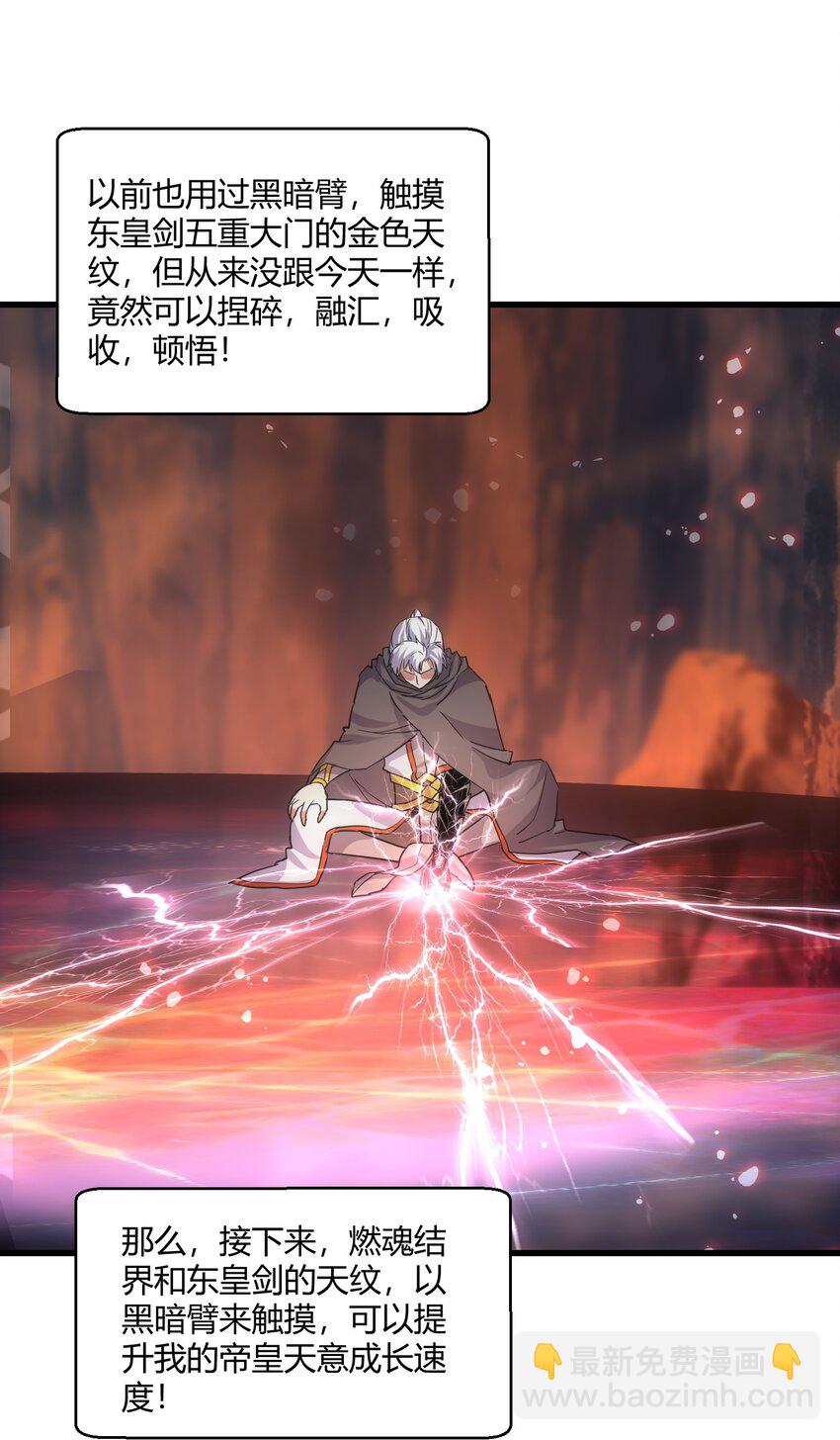 173 黑暗臂觉醒！！(1/2)-第173话