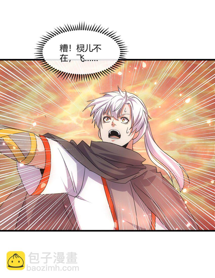 173 黑暗臂觉醒！！(1/2)-第173话