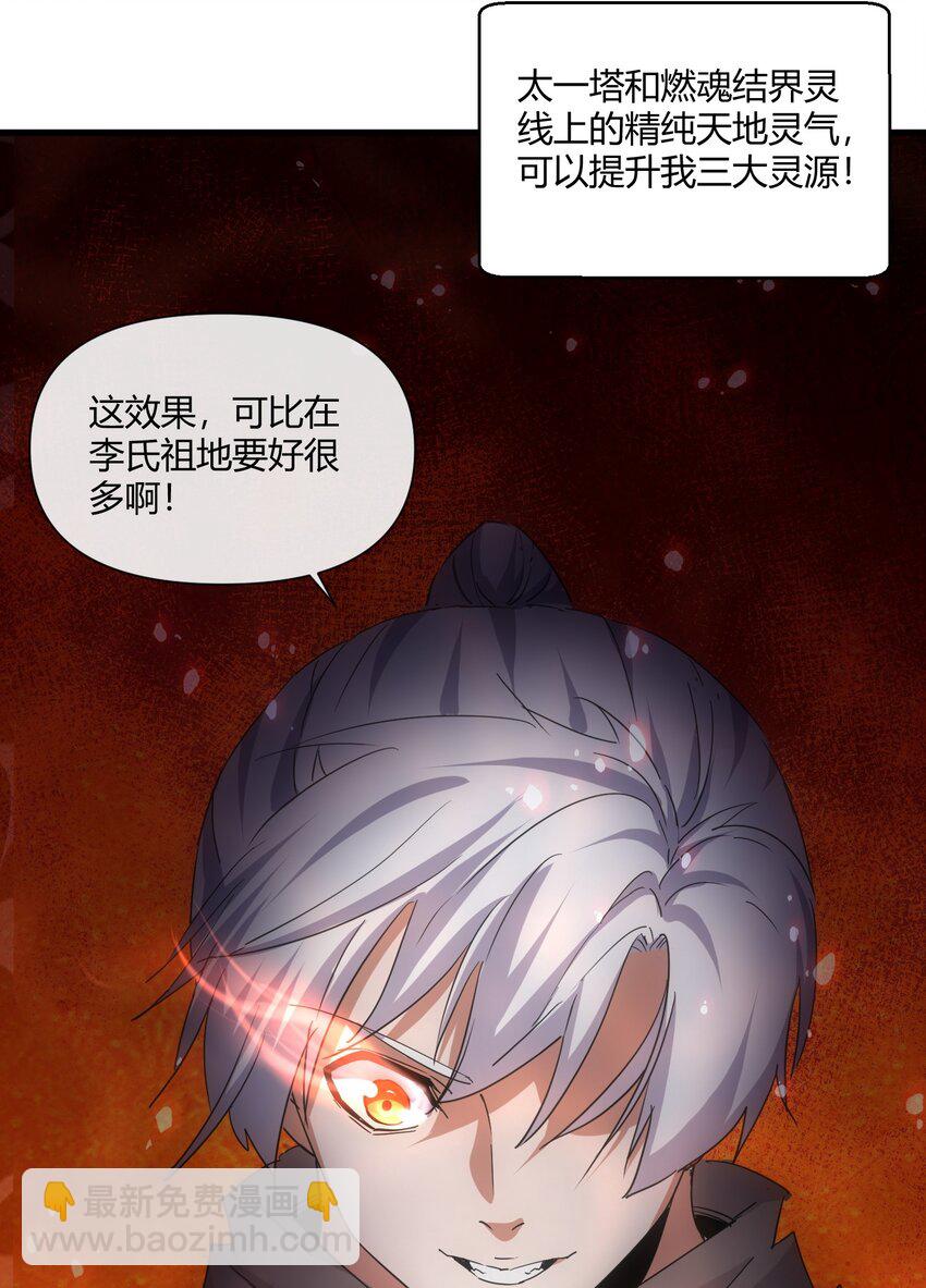 173 黑暗臂觉醒！！(1/2)-第173话