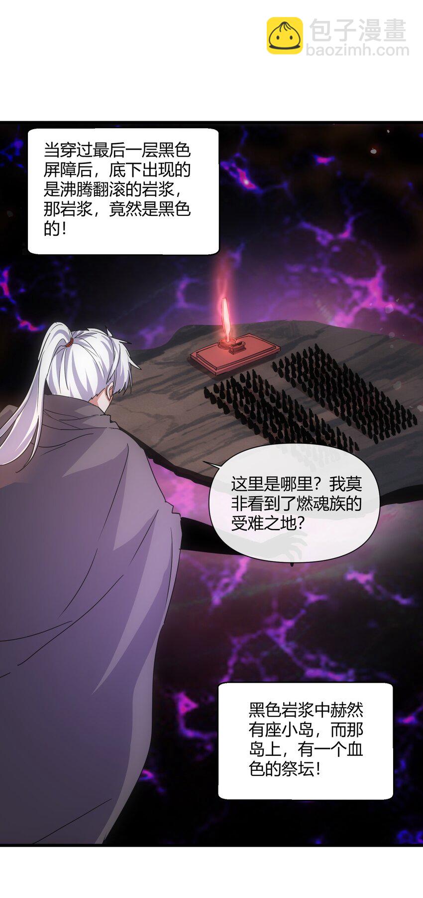 173 黑暗臂觉醒！！(1/2)-第173话