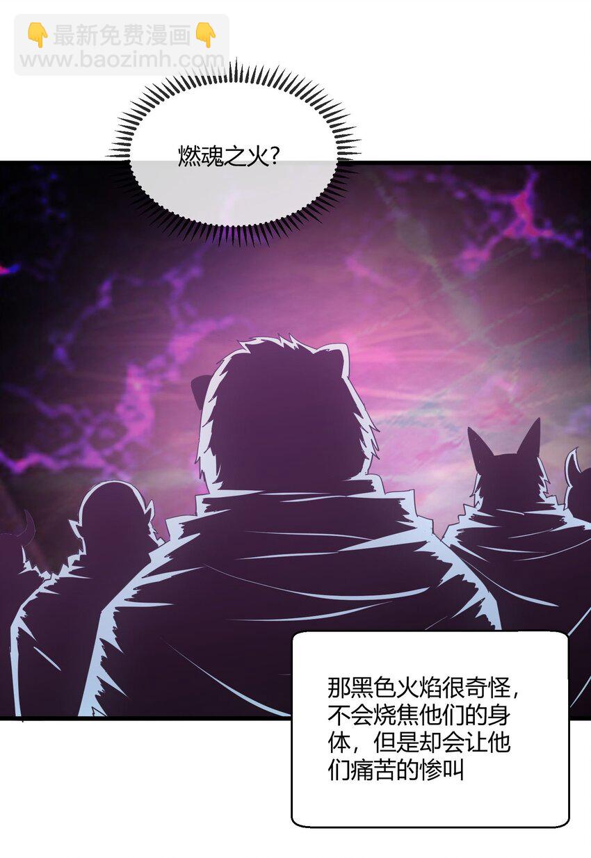 173 黑暗臂觉醒！！(1/2)-第173话