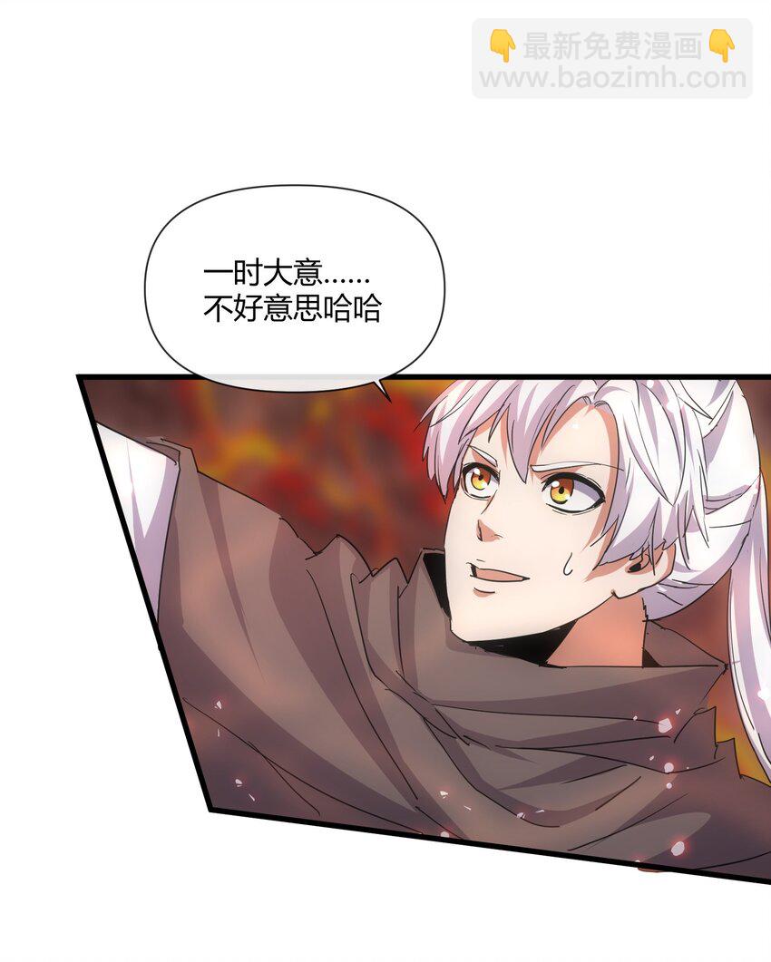 173 黑暗臂觉醒！！(1/2)-第173话