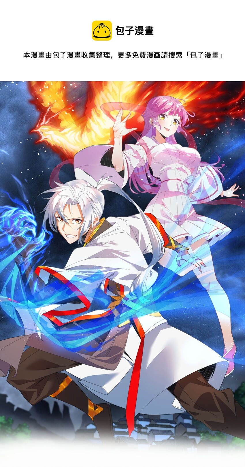 175 电魔九节链(1/2)-第175话