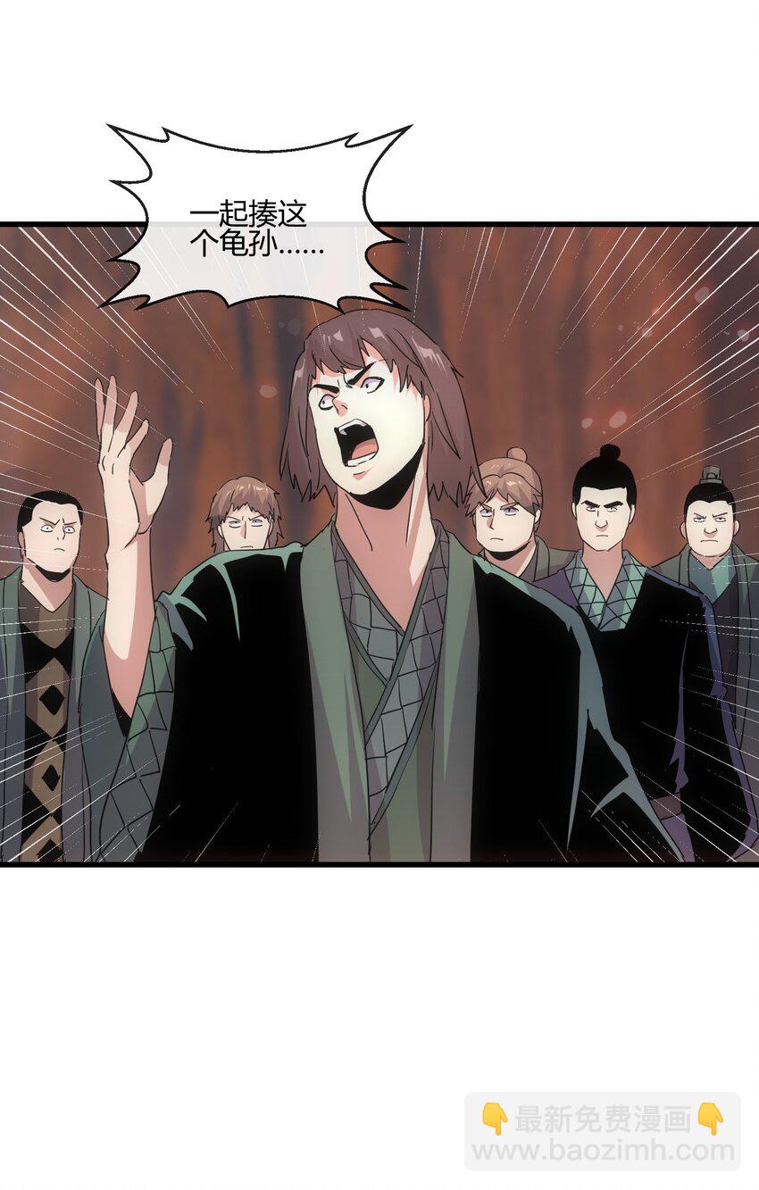 175 电魔九节链(1/2)-第175话