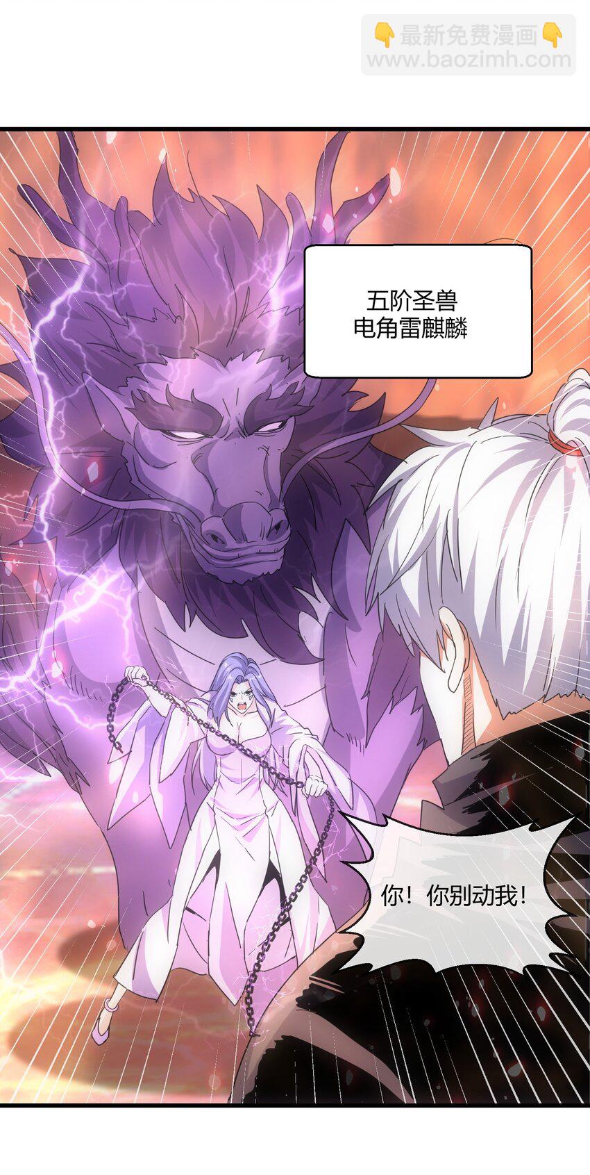 175 电魔九节链(1/2)-第175话