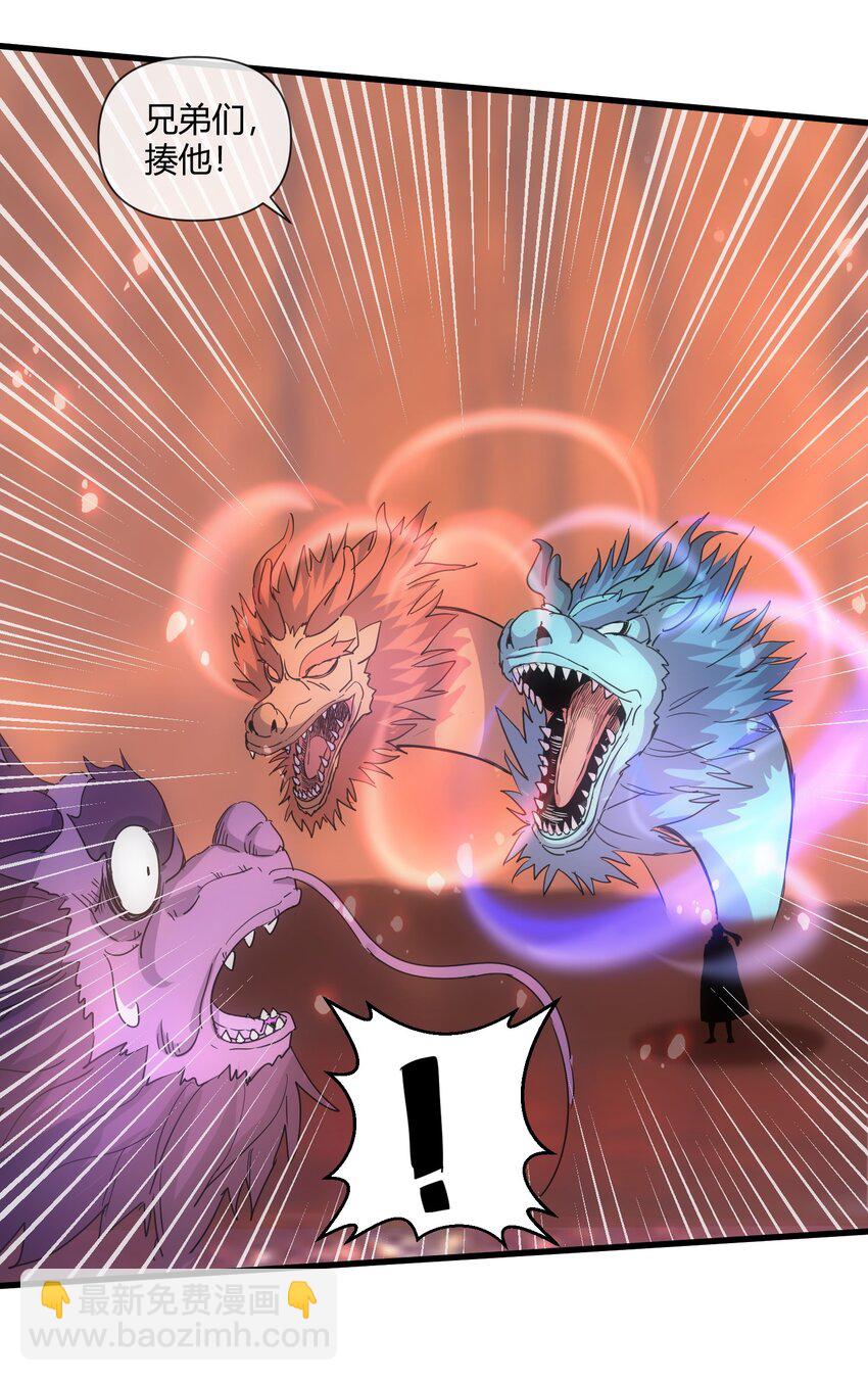 175 电魔九节链(1/2)-第175话