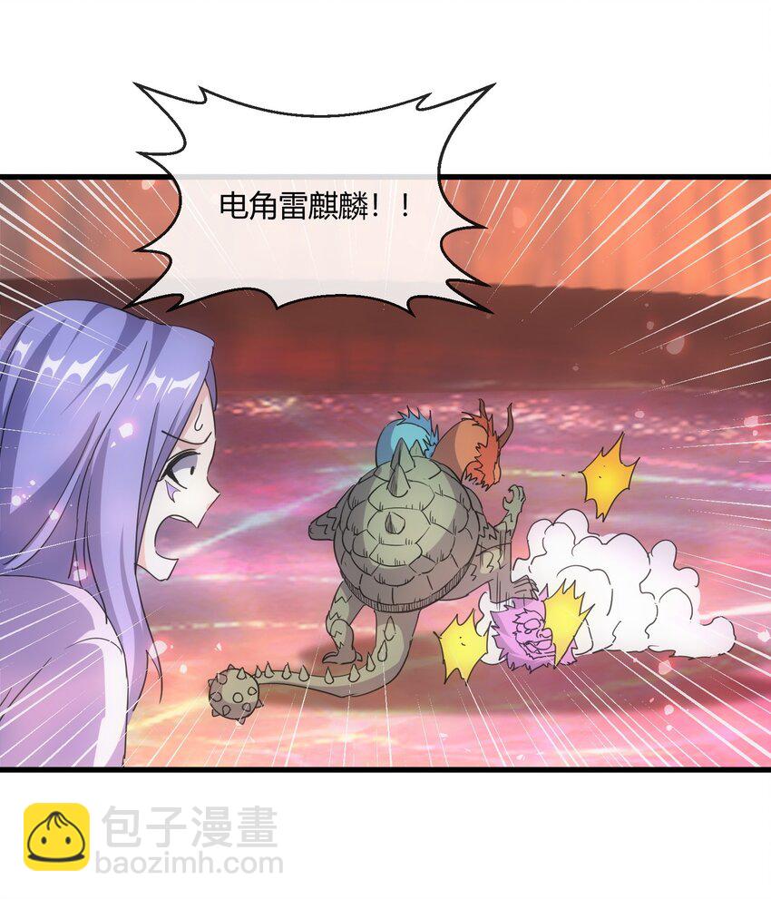 175 电魔九节链(1/2)-第175话