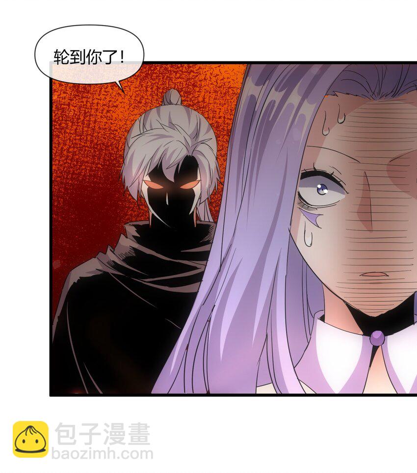 175 电魔九节链(1/2)-第175话