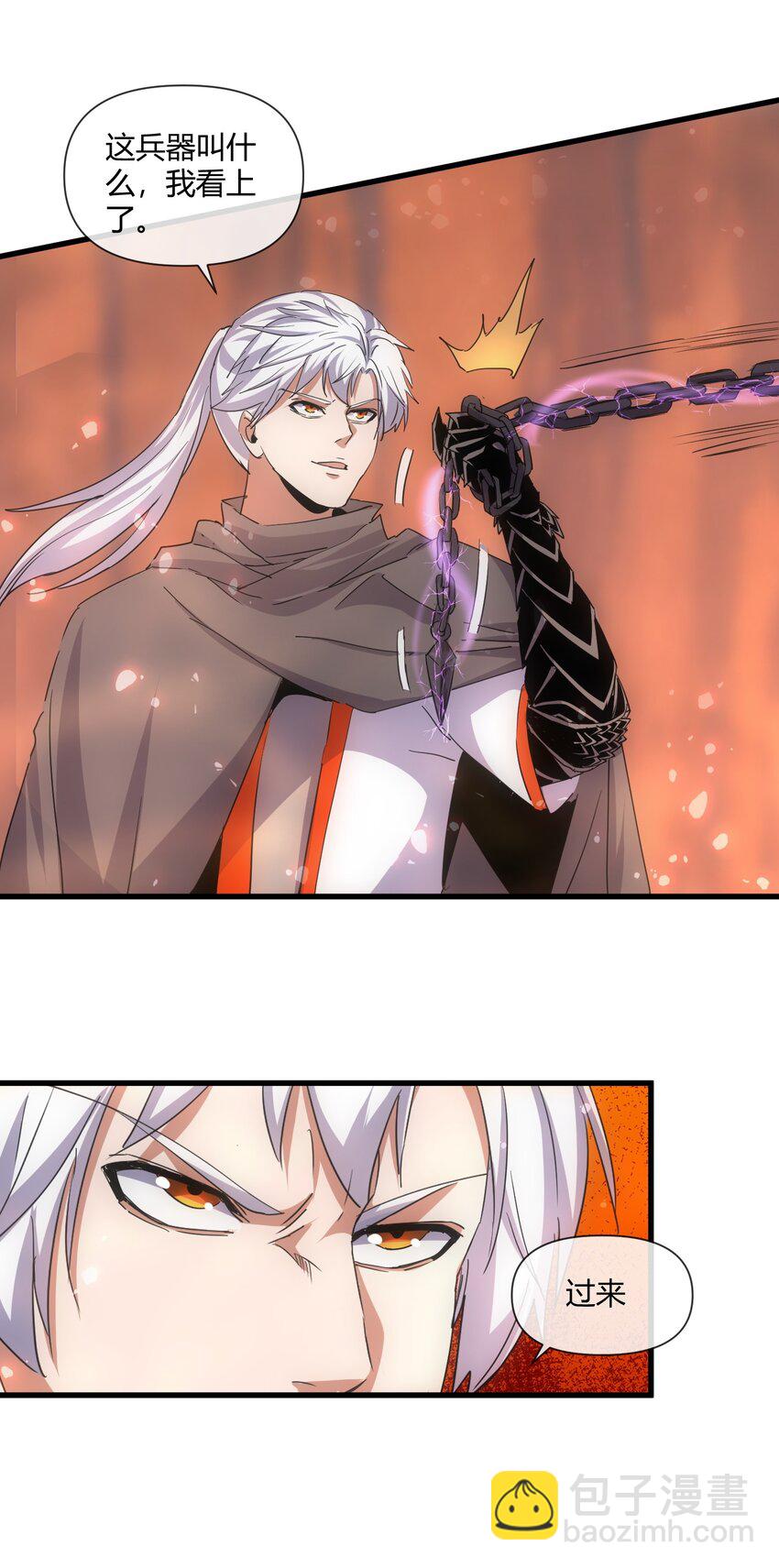 175 电魔九节链(1/2)-第175话