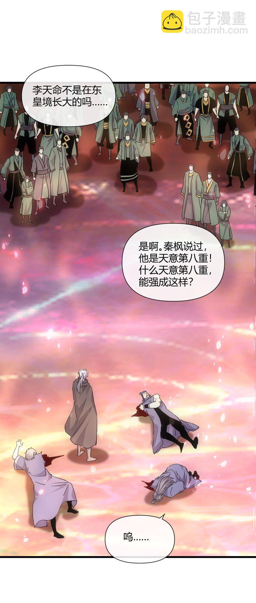 175 电魔九节链(1/2)-第175话