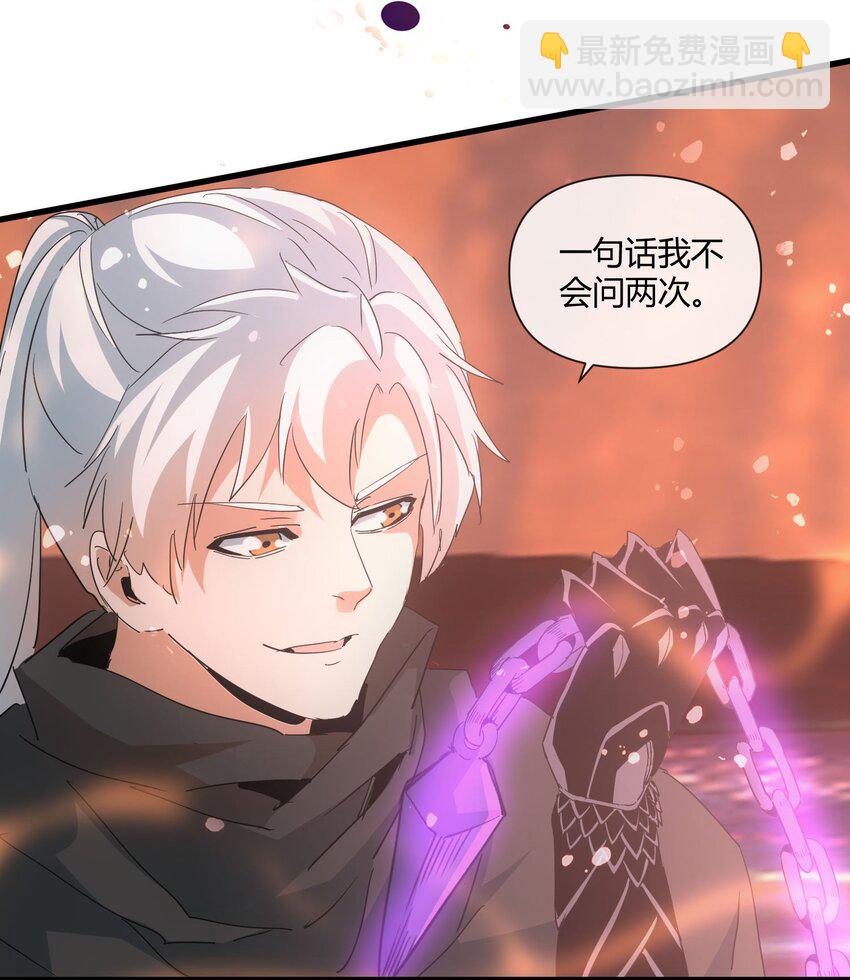 175 电魔九节链(1/2)-第175话