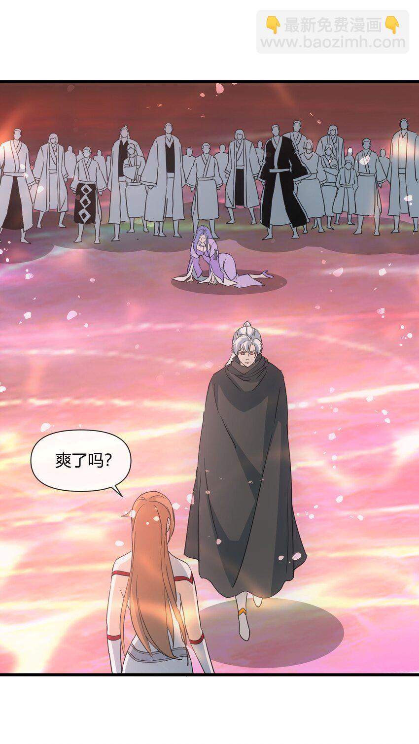 175 电魔九节链(1/2)-第175话