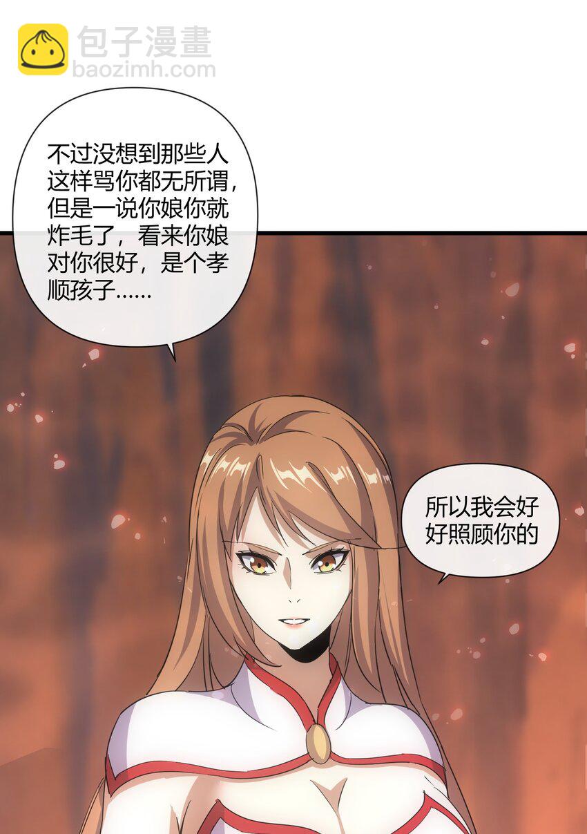 175 电魔九节链(1/2)-第175话