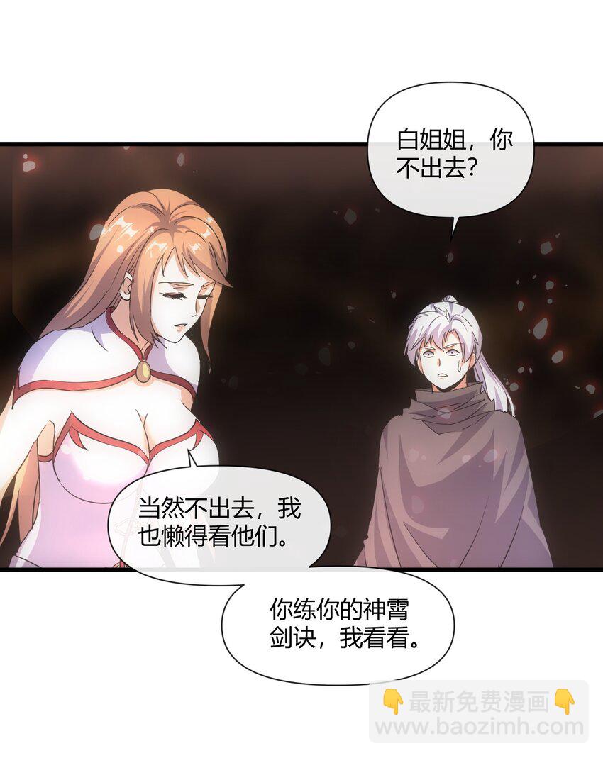 175 电魔九节链(1/2)-第175话