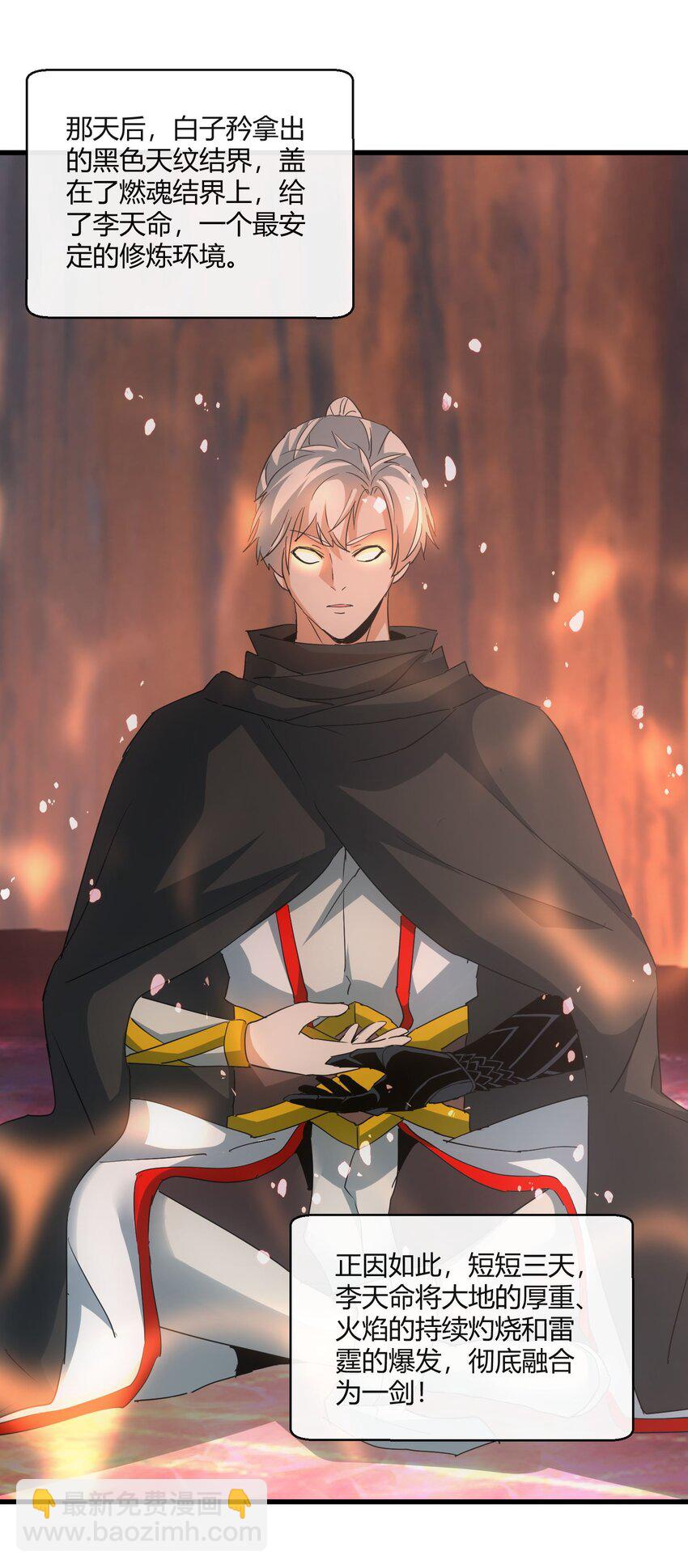 175 电魔九节链(1/2)-第175话