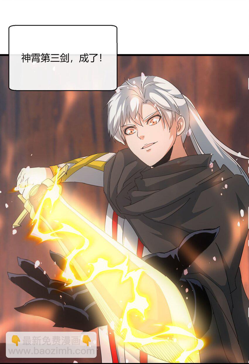 175 电魔九节链(1/2)-第175话