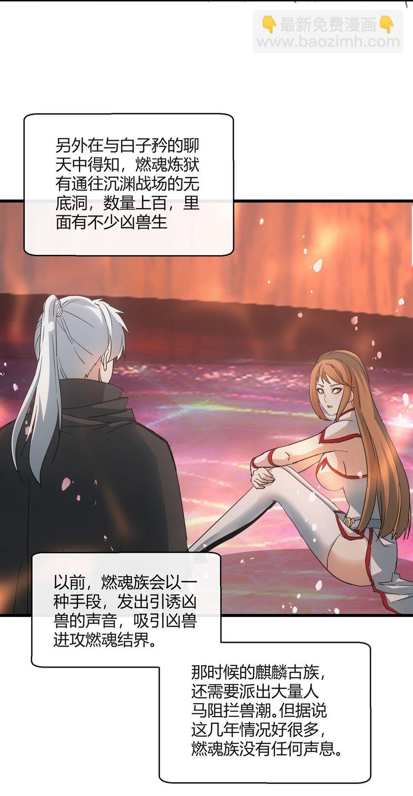 175 电魔九节链(1/2)-第175话