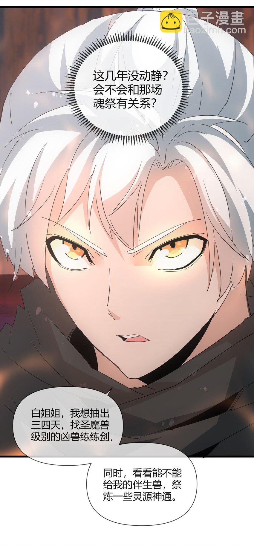 175 电魔九节链(1/2)-第175话