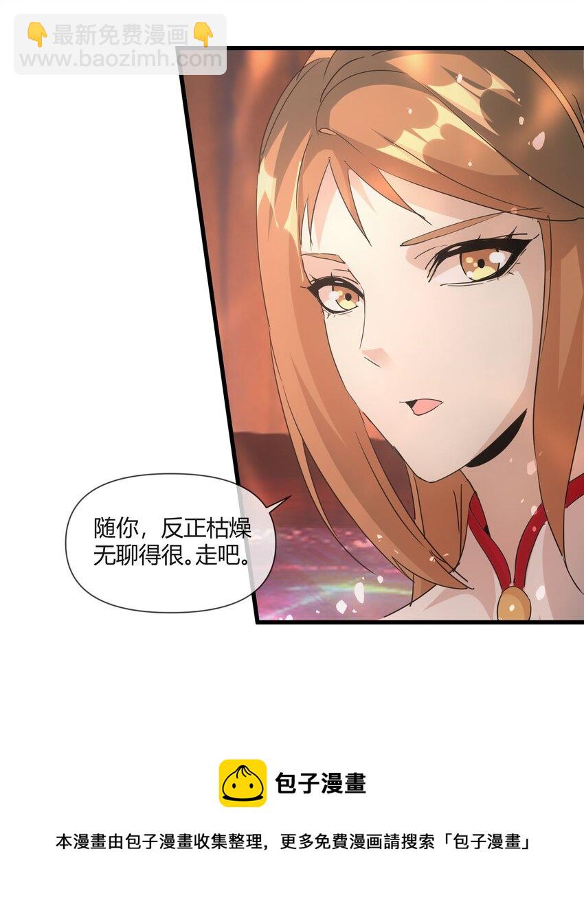 175 电魔九节链(1/2)-第175话